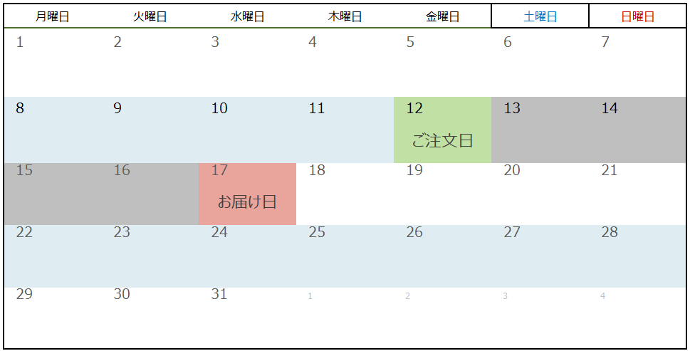 配達可能時間